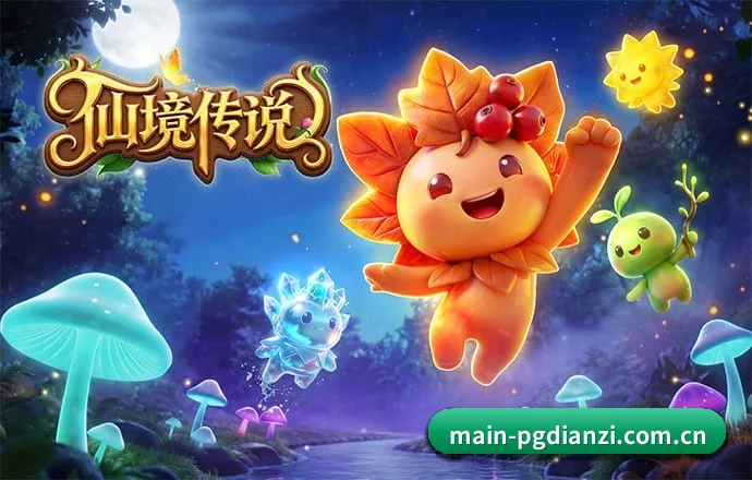 PG电子 APP 深度功能 | PGSOFT