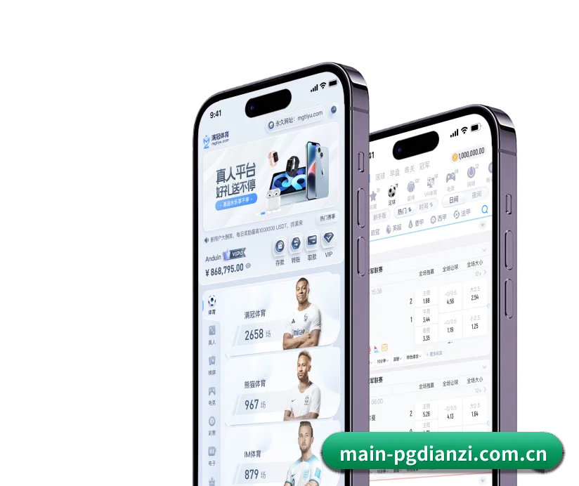 PG电子 APP 界面 | PGSOFT